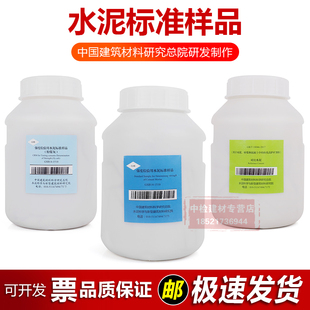 强度检验用水泥标准样品标准水泥GSB14-1510粉煤灰标准水泥5KG
