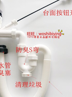 原装TOTO梳洗柜台盆柜浴室柜下水管排水管线控型 LHP016 LDKW901W