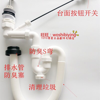 原装TOTO梳洗柜台盆柜浴室柜下水管排水管线控型 LHP016 LDKW901W