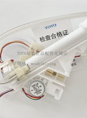 原装TOTO TCF342CS TCF332CS TCF343CS 333 卫洗丽出水喷嘴喷杆