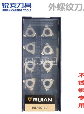 RUIAN锐安外牙刀片不锈钢外螺纹刀16ER AG60A 1.0 1.5 14W RP9315