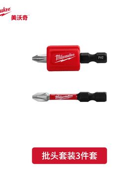 美沃奇米沃奇批头3件套十字PH2批头加磁器强磁耐磨电批电钻通用
