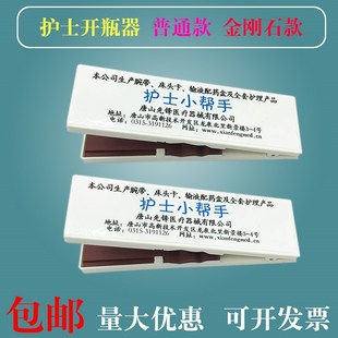 玻璃瓶开口器多功能安瓶开瓶器 护士小帮手安全打针护理启瓶器