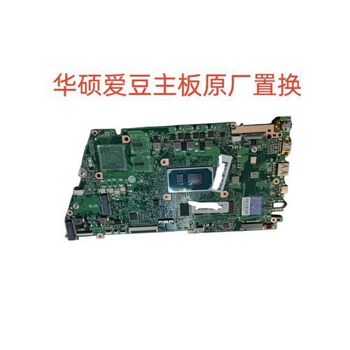 华硕爱豆 ADOL13J/ X321JA ADOL14EA X421EA/FQ/FA/UA 笔记本主板