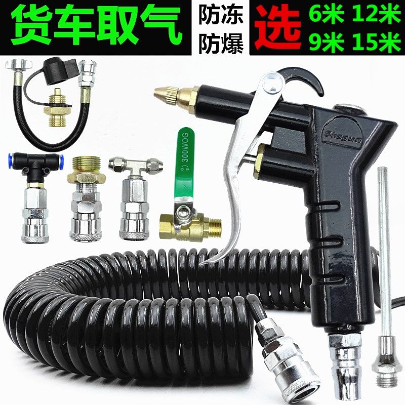 货车吹尘枪吹灰尘抢吹气炝套装车载取气高压吹风抢车用驾驶室气管,农用物资,苗木固定器/支撑器,淘宝优惠券,粉丝福利购,淘宝优惠卷