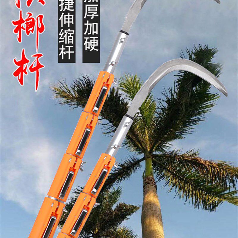 加粗防电摘割槟榔刀伸缩杆加长12米6节10米槟榔杆加厚12米铝合金