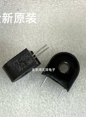CT-05C 5V/2.5MA电流传感器 全新原装正品 现货