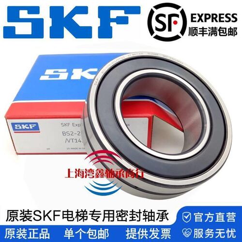 进口SKF 23022 23024 23026 23028 -2CS5/VT143B电梯专用轴承密封