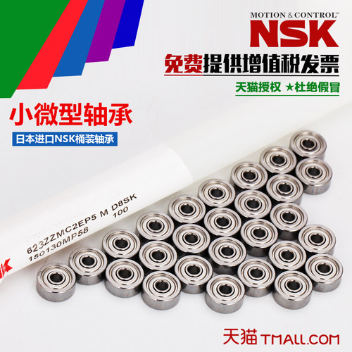 进口NSK法兰F686Z 687 F688 689Z F682 F683 F684 F685ZZ台阶轴承