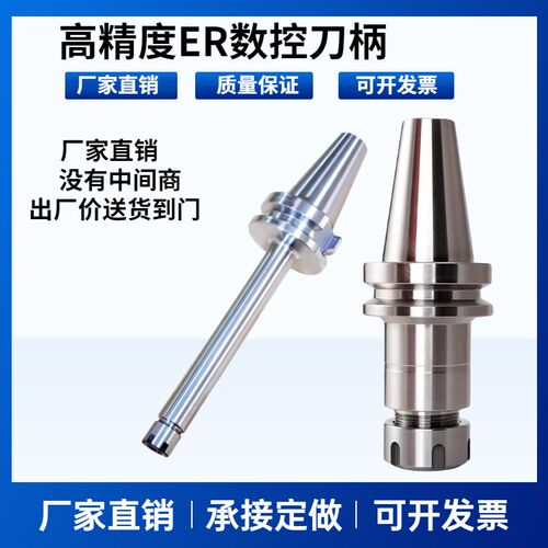 数控刀柄BT40BT50BT30夹头CNC加工中心高精度数控刀柄