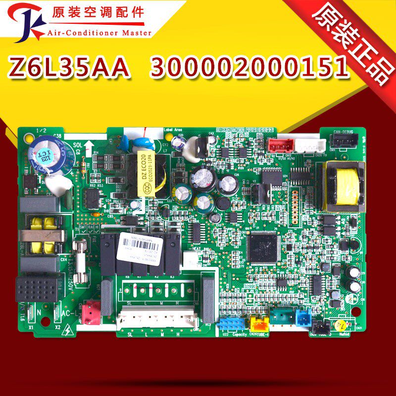 适用格力空调风管机主板300002000151内机板Z6L35AA全新