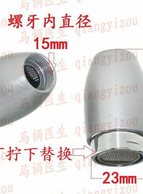 起泡器冷热水龙头配件防溅头 厨房面盆混水丹顶鹤过滤网嘴 出水嘴