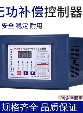 JKW5B无功功率自动补偿控制器4 6 8 10 12回路220 380V上海威斯康