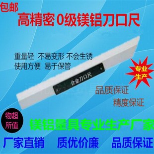 高精密0级镁铝刀口尺合金刀口平尺电梯刀口尺平面度检测刀口尺