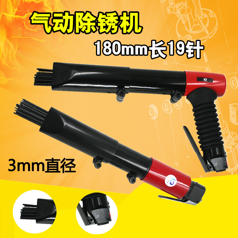 速豹T004 T005气动枪式除锈机 气铲3mm针式除锈漆器 19针除锈枪,农用物资,苗木固定器/支撑器,淘宝优惠券,粉丝福利购,淘宝优惠卷