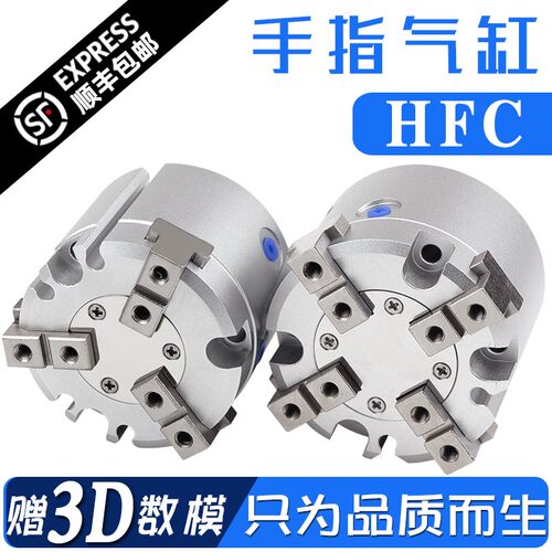 气动夹爪HFCI/HFCX/HFCY 16/20/25/32/40/50/63二爪三爪四爪气缸