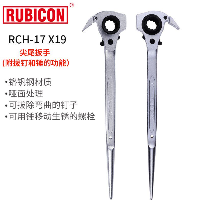 日本罗宾汉棘轮尖尾扳手多功能扳手撬锤尖头拔钉RCH17X19X22工具