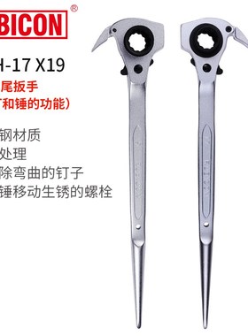 日本罗宾汉棘轮尖尾扳手多功能扳手撬锤尖头拔钉RCH17X19X22工具