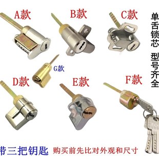 房门锁心家用卧室木门老式通用型厨房化妆室厕所酒店单舌
