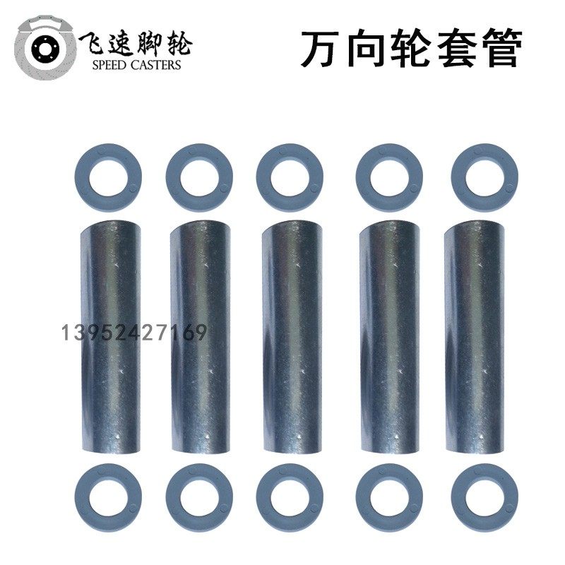 新品工业脚轮套管垫片加厚  万向轮轴承6202轴套配件管子厂家直销,农机/农具/农膜,灌溉工具,淘宝优惠券,粉丝福利购,淘宝优惠卷