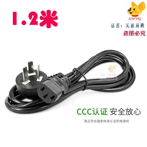 半球电压力锅电源线配件创迪电饭煲电源线凡萨帝三孔三插10A250V