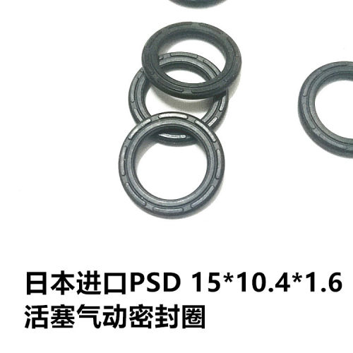 日本进口SMC气缸活塞密封圈阪上PSD15气动密封件(东莞现货)