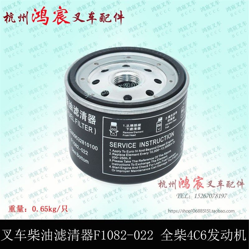 叉车柴油格柴油滤芯清器F1082-022 全柴4C6国三合力K45 收割机,农用物资,苗木固定器/支撑器,淘宝优惠券,粉丝福利购,淘宝优惠卷