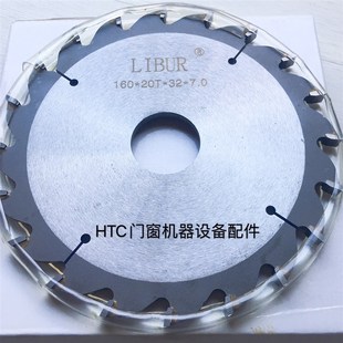 端面铣床160*3.2*30中端铣刀锯片断桥铝合金塑钢门窗加工设备配件