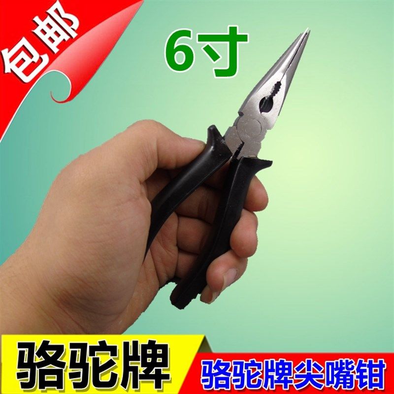 骆驼牌尖嘴钳子6寸 多功能电工钳子五金工具尖口钳尖咀钳尖头钳,农用物资,苗木固定器/支撑器,淘宝优惠券,粉丝福利购,淘宝优惠卷