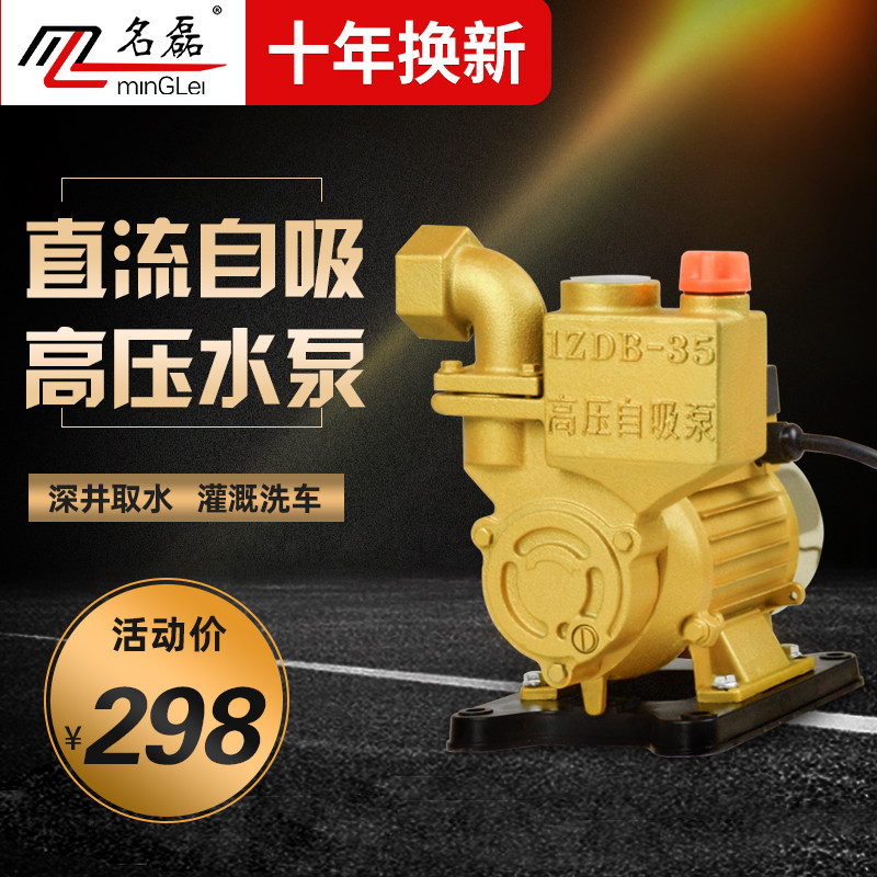 名磊电动车户外农用浇灌菜水井抽水泵12V24V48V大流量直流自吸泵