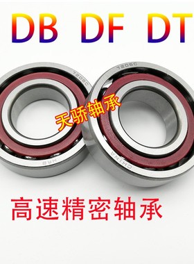 HRB哈尔滨角接触轴承7007 7008 7009 7010 7011 7012 7013AC C P5