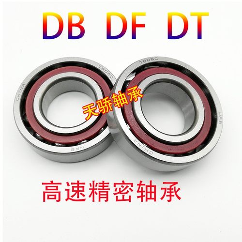 HRB哈尔滨角接触轴承7007 7008 7009 7010 7011 7012 7013AC C P5