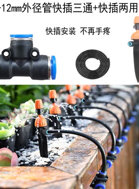 自动浇水浇花器912mm管快插地插雾化喷头8mm微喷滴灌喷雾喷淋接头