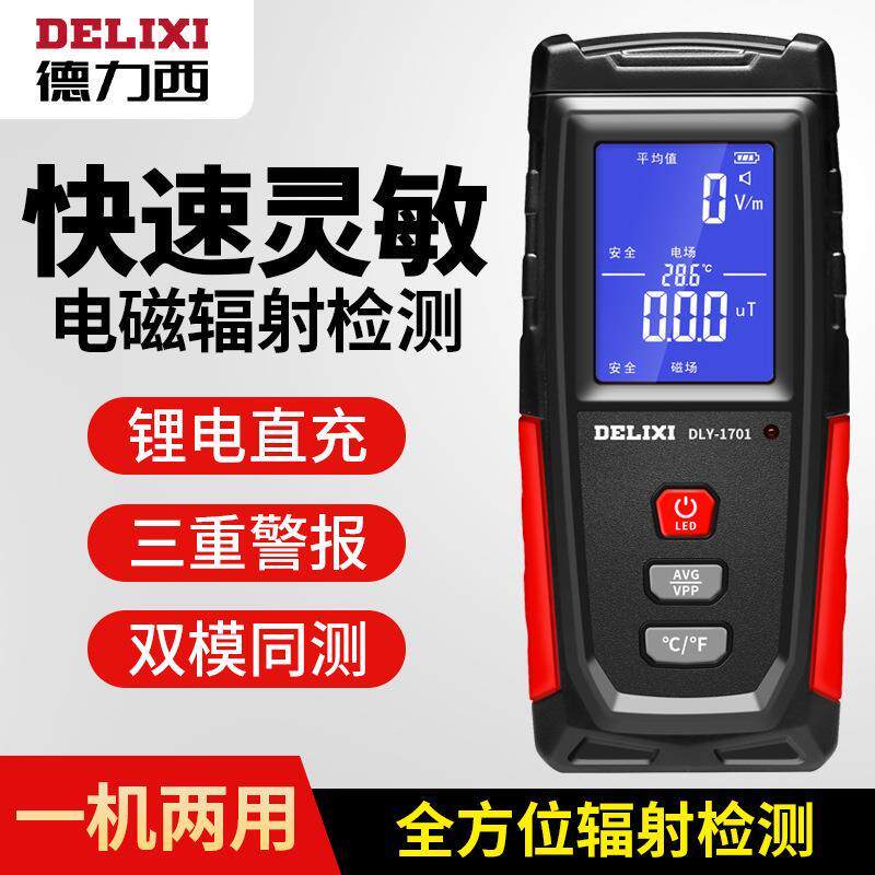 电磁辐射仪 便捷式电场磁场辐射检测仪 手持电脑辐射仪