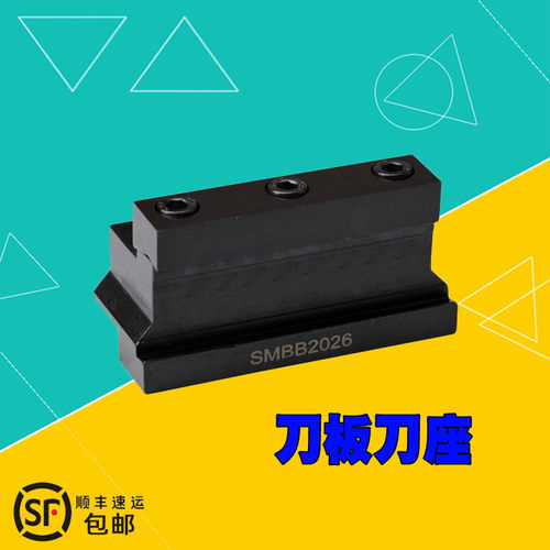 切断刀座数控外圆切槽刀架SMBB1626/2026/2032/2526/2532/3232