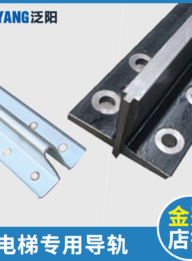 电梯专用导轨T75T78T82T89T90T114T127T型导轨空心导轨实心导轨