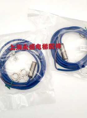 天津电梯配件OTIS 奥的斯 SLD2-12GM-WH1A  DAA177AX2 扶梯传感器