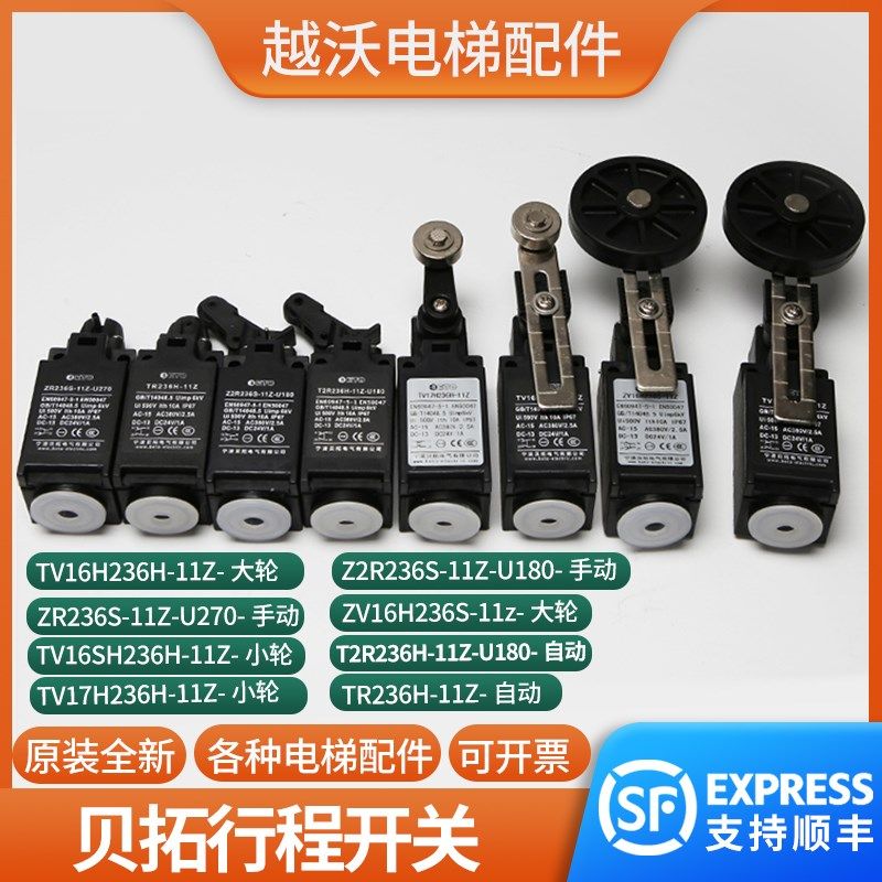 宁波贝拓行程开关缓冲器涨紧轮限位开关T2R236H-11Z-U180/TR236H,机械设备,矿山专用设备,淘宝优惠券,粉丝福利购,淘宝优惠卷