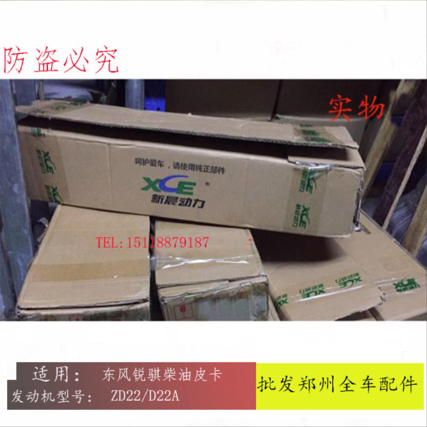 郑州汽车配件东风锐骐皮卡ZD22发动机曲轴D22A曲轴全新正厂配件
