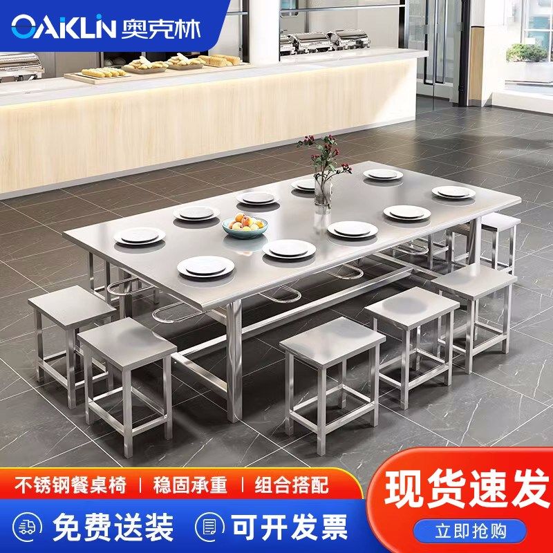 食堂餐桌可挂式 十人位快餐桌椅 不锈钢组合 桌面尺寸2000*1100,机械设备,矿山专用设备,淘宝优惠券,粉丝福利购,淘宝优惠卷