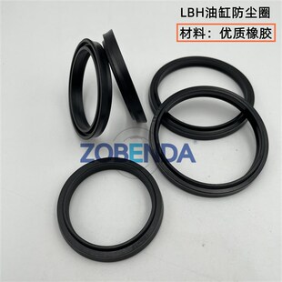 4.8 3.5 12.5 20.5 黑色丁晴橡胶防尘液压LBH12 4.5