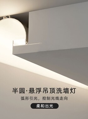 悬浮吊顶回光槽线形灯铝槽天花客厅暗装线性洗墙灯嵌入式反光灯槽