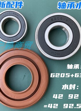 适用三洋滚筒洗衣机XQG72-L802BHS L802BHW L802BHX轴承水封油封