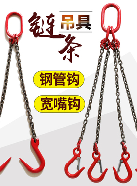 起重链条吊索具钢管钩宽嘴钩吊钩挂钩吊具起重模具吊装猛钢吊链