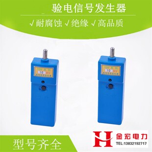 正品10KV高压验电器用手持高频信号发生器10-500kv脉冲信号发生器