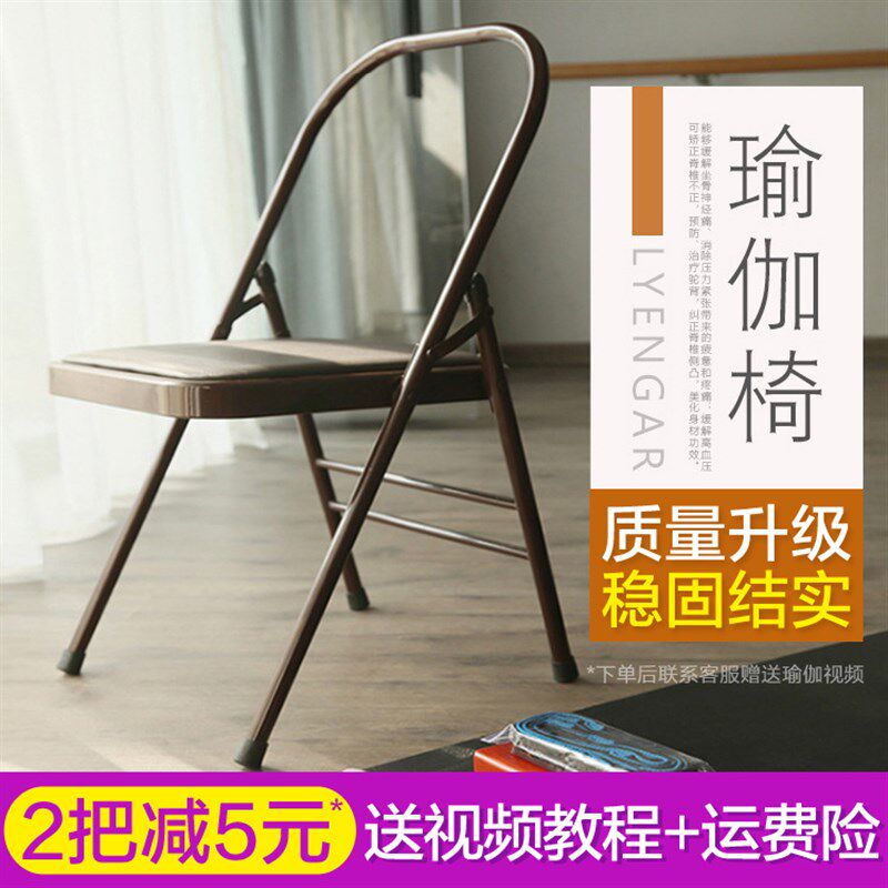 加厚款包邮Yoga瑜伽椅艾扬格辅具瑜伽椅PU面瑜珈椅辅助椅折叠椅
