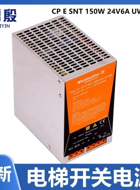 雷殷适用于3300 电梯控制柜开关电源盒CP E SNT 150W 24V6A M