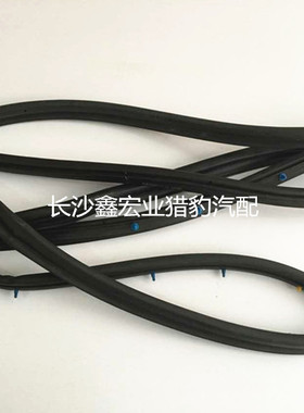 长丰猎豹CS7 cfa6420 车门密封条车门胶条