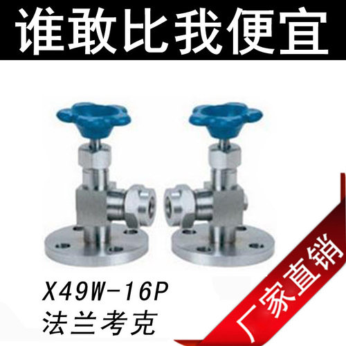 厂销不锈钢X49W-16P法兰考克/法兰液位计/液面计玻璃管刻度板