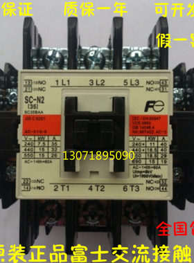 交流接触器 SC-N2 35A  AC24V AC110V  AC220V AC380V接触器